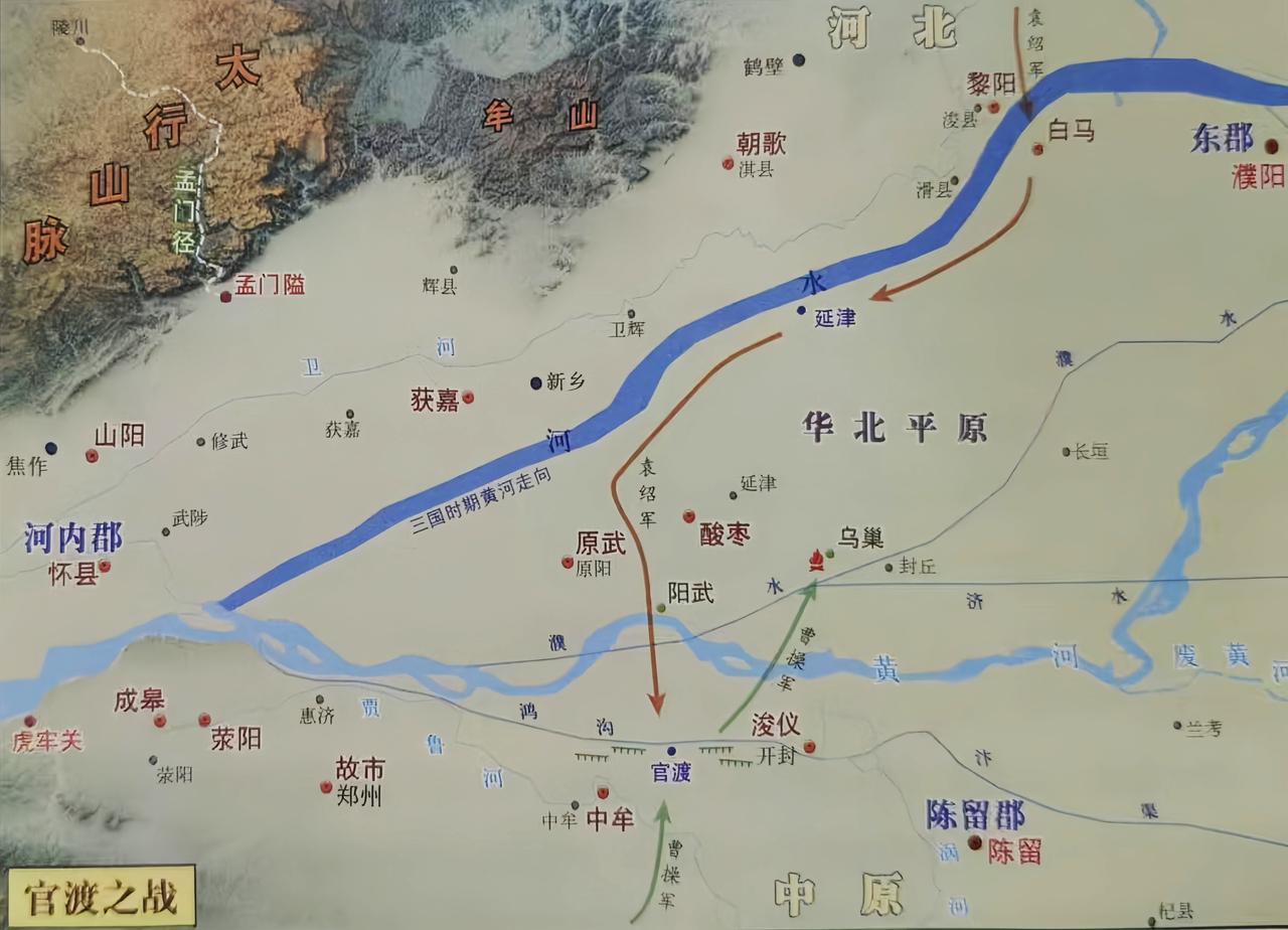 官渡之战
 
袁绍见曹操挟天子以令诸侯并逐步把势力扩张到黄河以北后，深感不妙，集