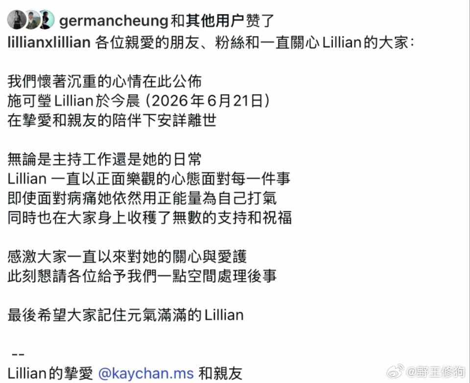LCK主持施可莹去世我真的去香港参加活动的时候有线下见到过她主持，知道这个消息很