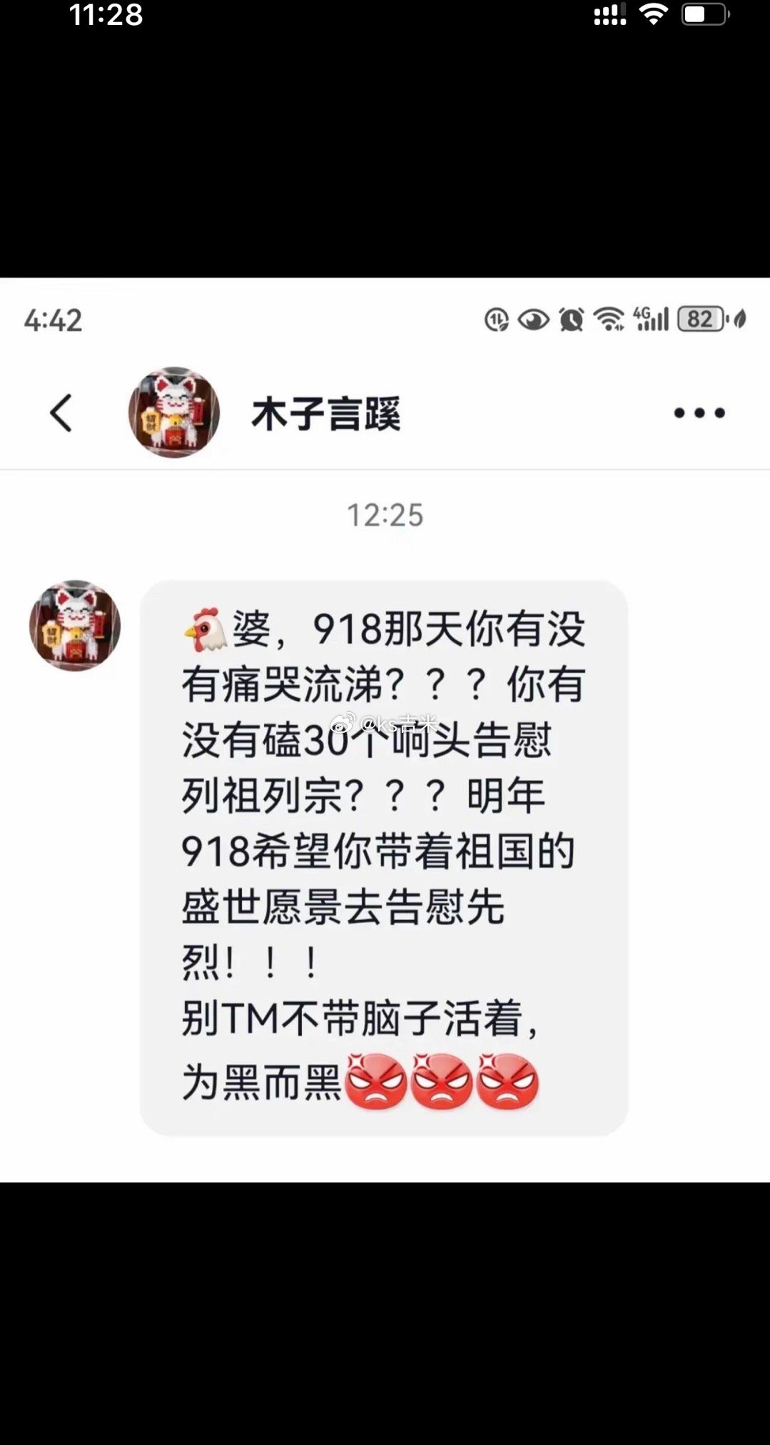 现在的粉丝都这么横的吗？粉丝行为主播买单，别哪天真翻船了！ ​​​