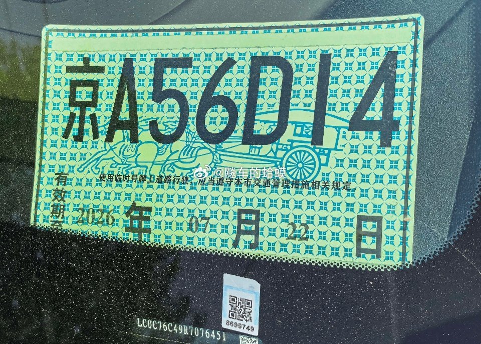假的没边儿了，劲松大队扣！ 