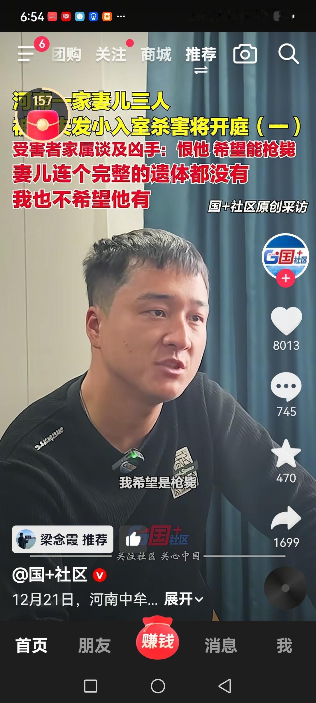 梁先生的案件马上就要开庭了，他和他的发小马上就要见面了！
事到如今，他依然想不通