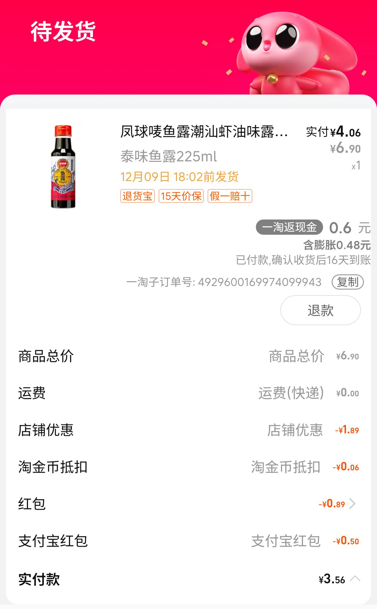 买个东西
东搞搞西搞搞
一来二去又可以便宜好几个铜钿