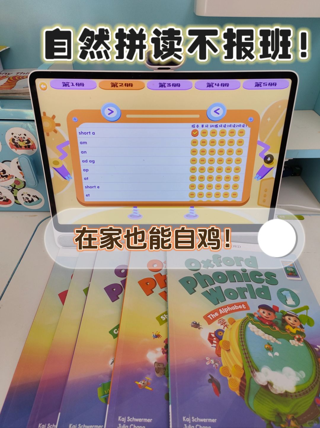 看了线下几千的自拼课后，我还是自鸡吧！