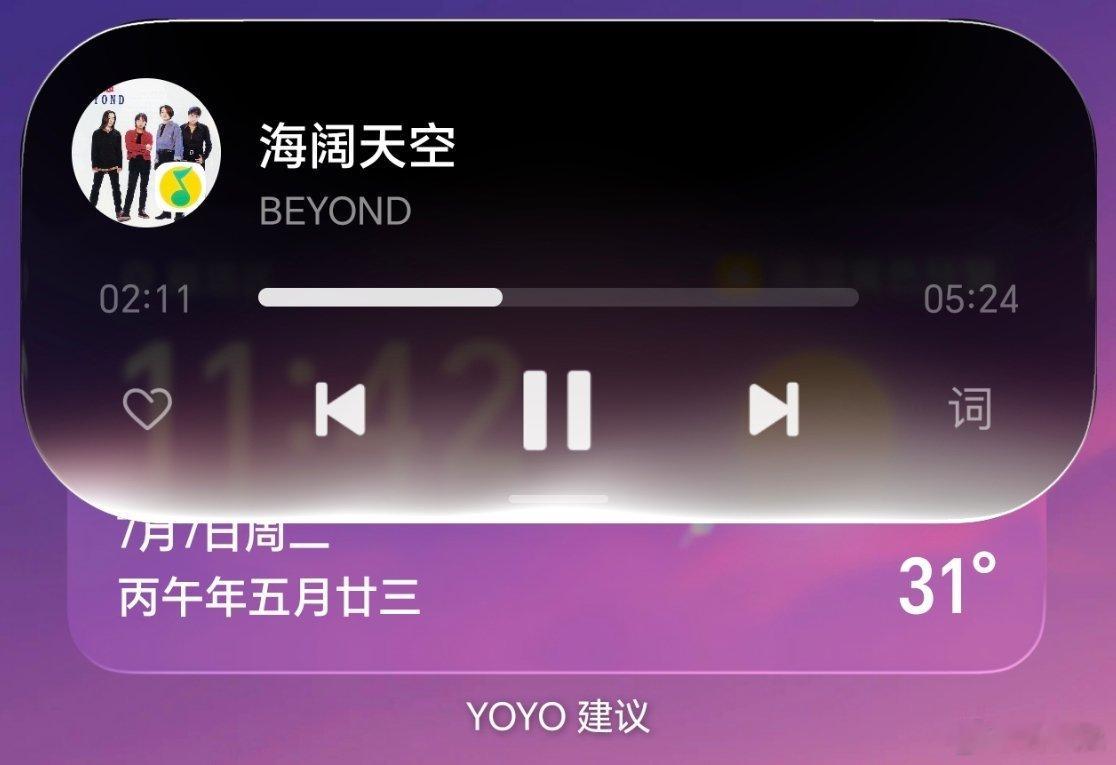 荣耀MagicOS 玻璃动效细节很到位，灵动胶囊底部有跟随音乐节奏闪烁的动效。 