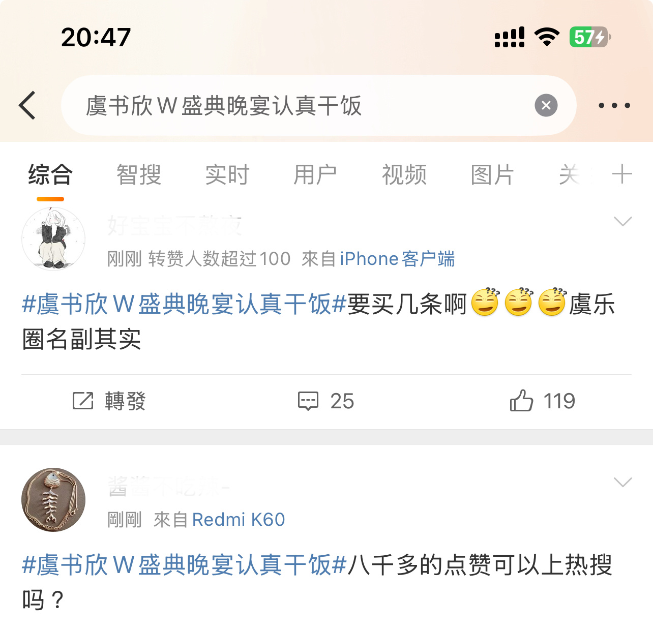 虞书欣咋了？网友对她和粉丝阴阳怪气！[柯基][柯基][柯基]虞书欣w盛典晚宴认真