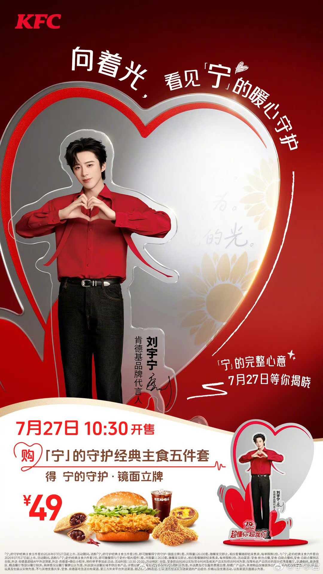刘宇宁开始推理吧 | 刘宇宁肯德基品牌代言人 | 摩登兄弟明天又是一场硬仗，祝我