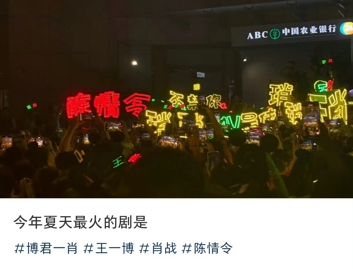 去年今日的《陈情令》灯牌[互粉] ​​​