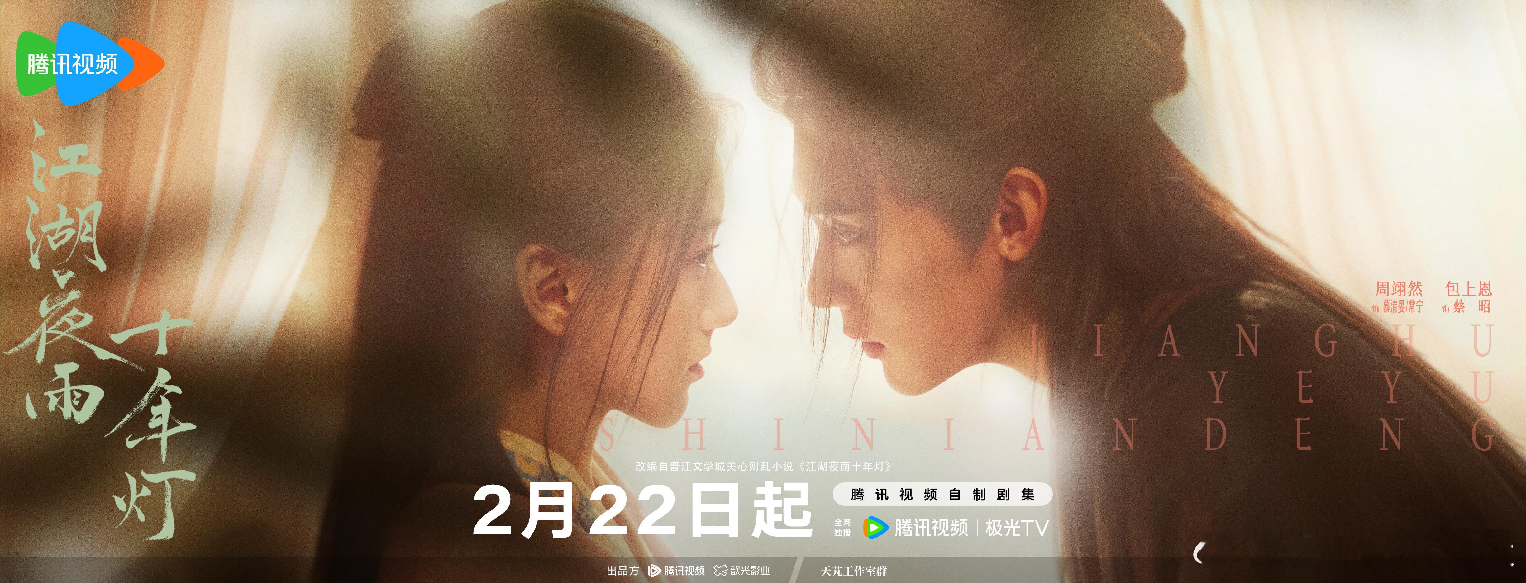 李宇春江湖夜雨十年灯主题曲上线李宇春江湖夜雨十年灯主题曲 惊喜合作太绝了！李宇春