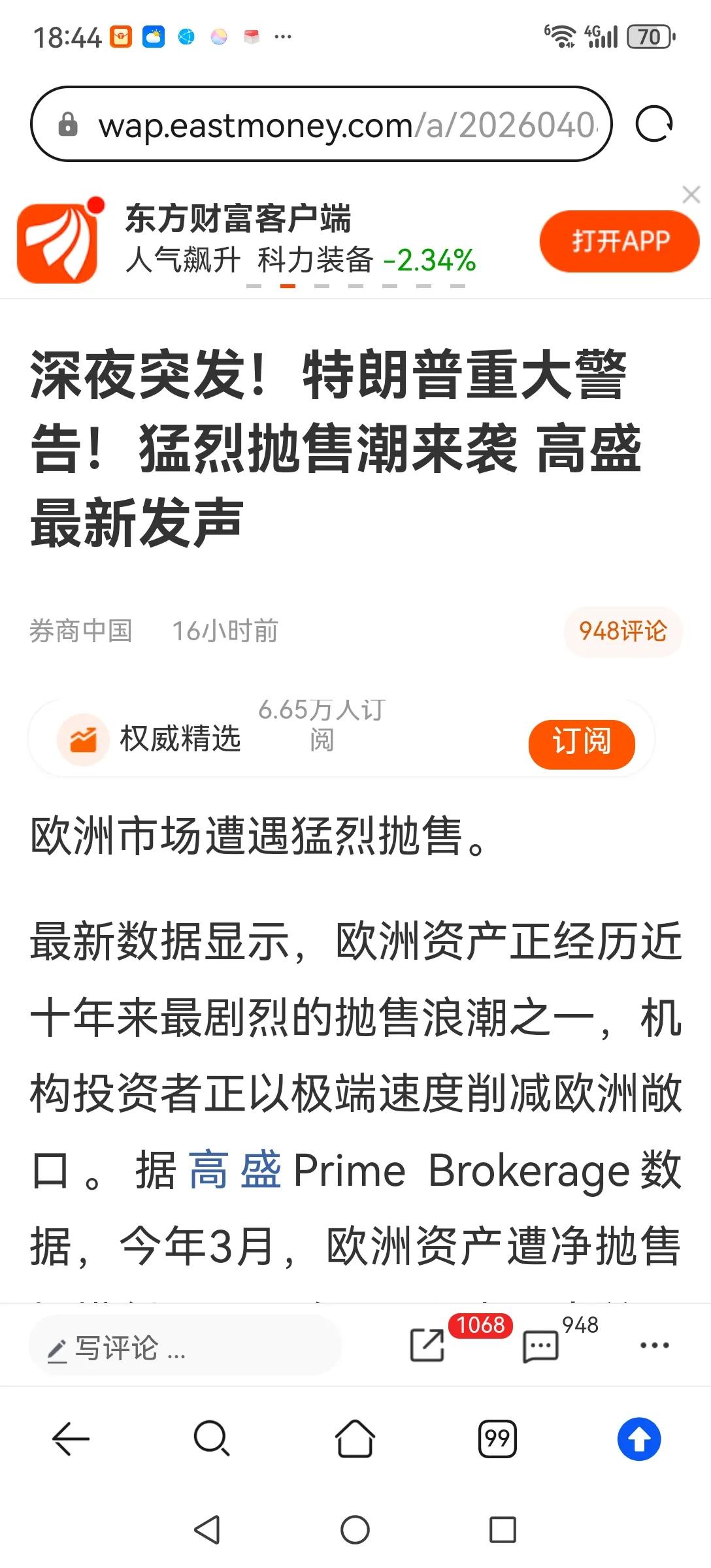 乱世之中空仓避险为上策。这个假期消息面并不平静，利好的不多，利空的不少。中东战事