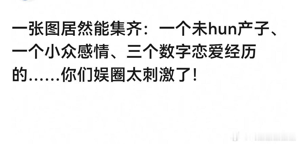 大家猜猜看是哪张图？最近内娱八卦中心的女主聚会图 
