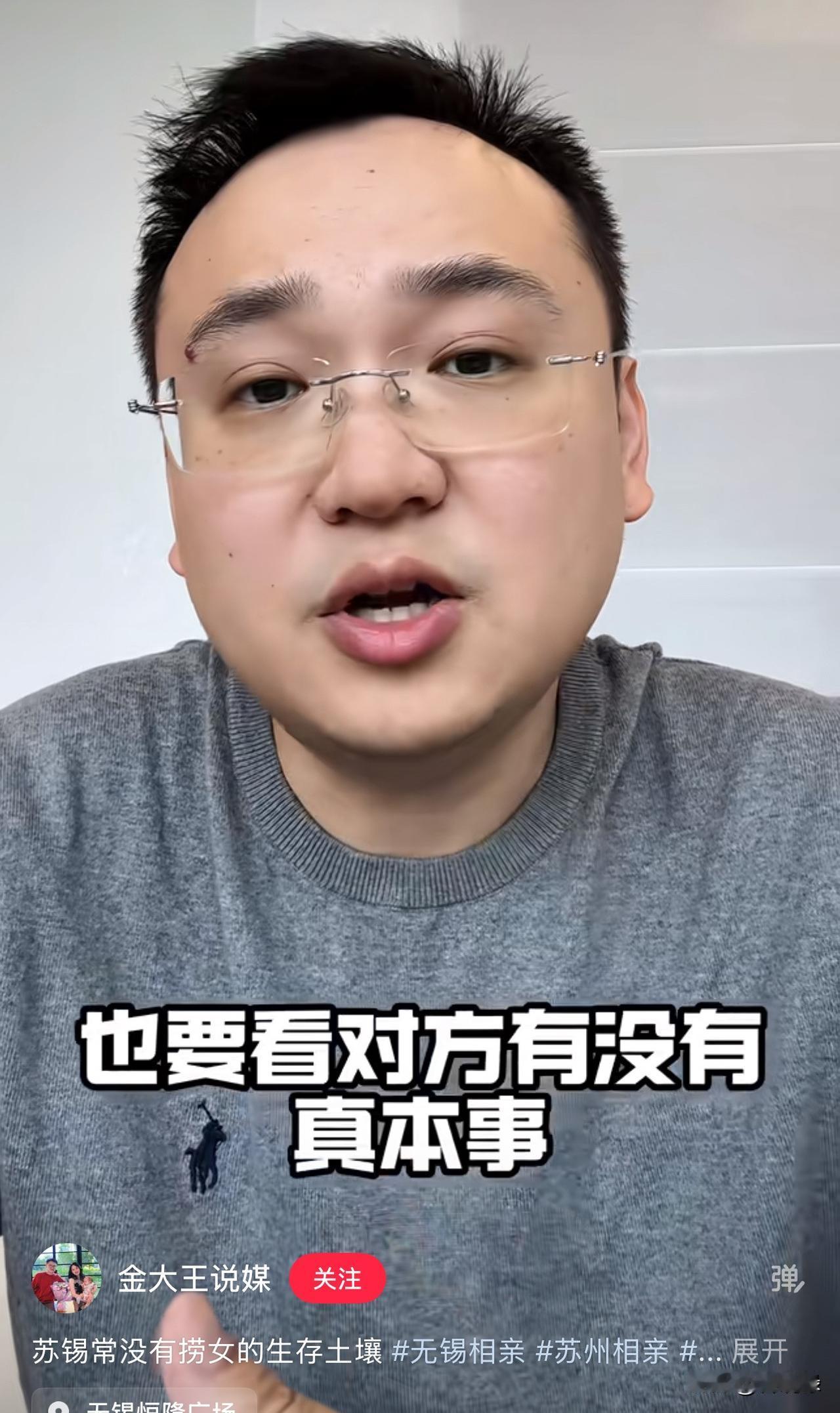 大超不就说过嘛，上海是全中国捞女最集中的地方[捂脸]，当然也是大女主最多的地方，