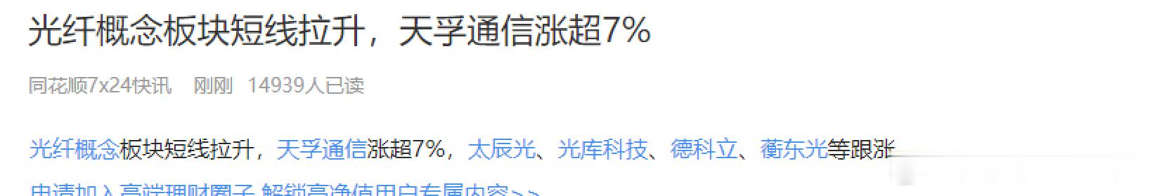 光纤是这轮科技 跌幅最深还没有修复的 