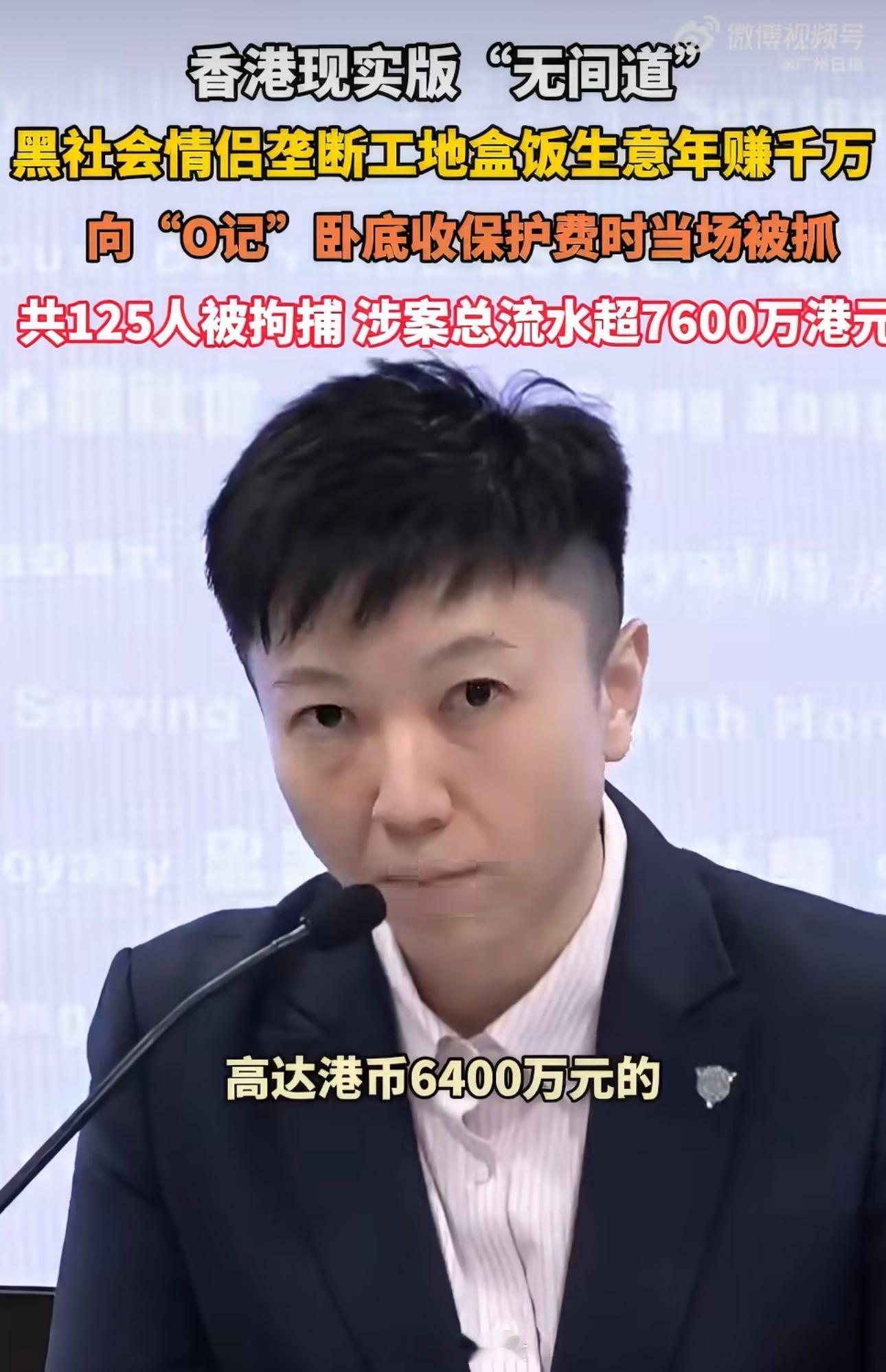 香港64岁黑社会头目和女友每天制售800份盒饭，靠垄断工地盒饭年入1200万港元
