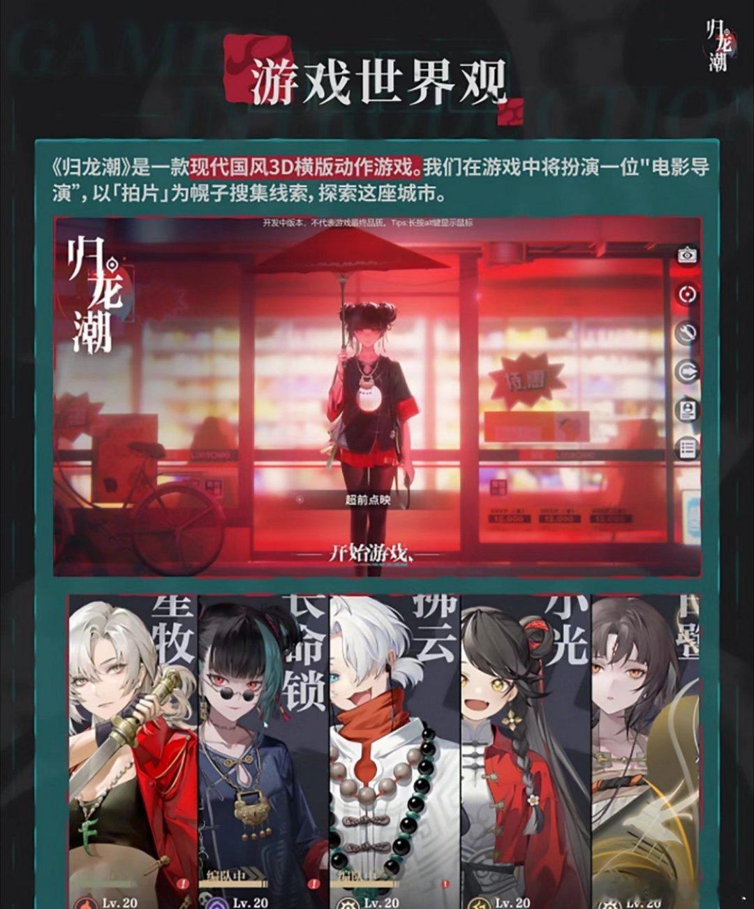 #归龙潮[超话]##归龙潮全平台公测#  庆祝归龙潮正式上线！#金价又发疯#[心