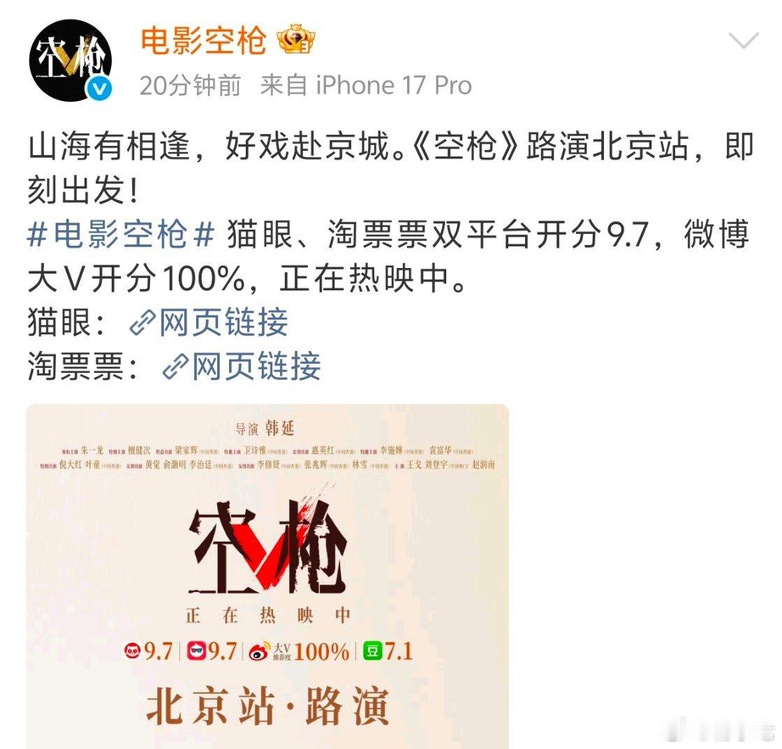 第一次见到这么恶心的片方微博，路演时间一次次谎报，路演厅开了秒下后再开，最后开的