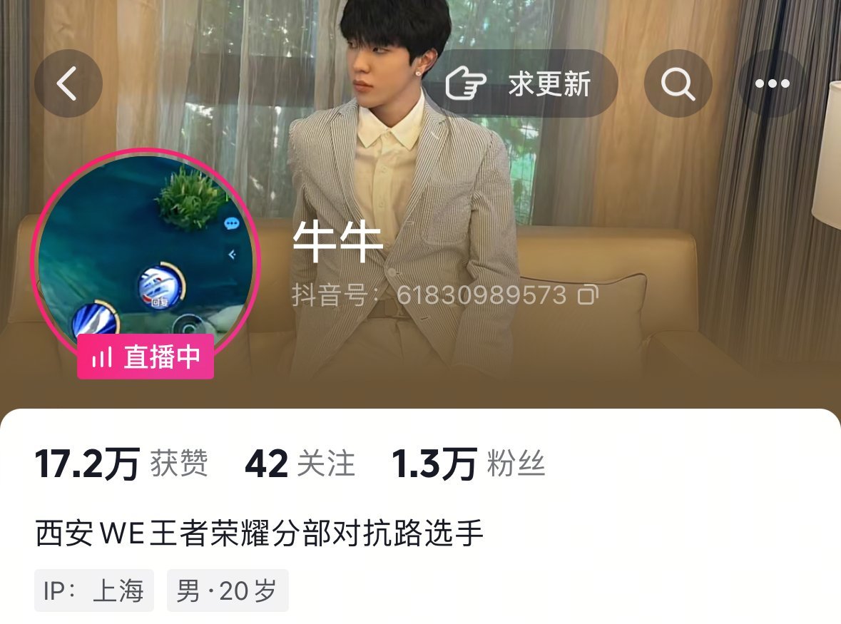 瓜友速报 这是真少爷 