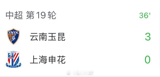 我不信我不信我不信！离谱啊这就云南玉昆vs上海申花 ​​​