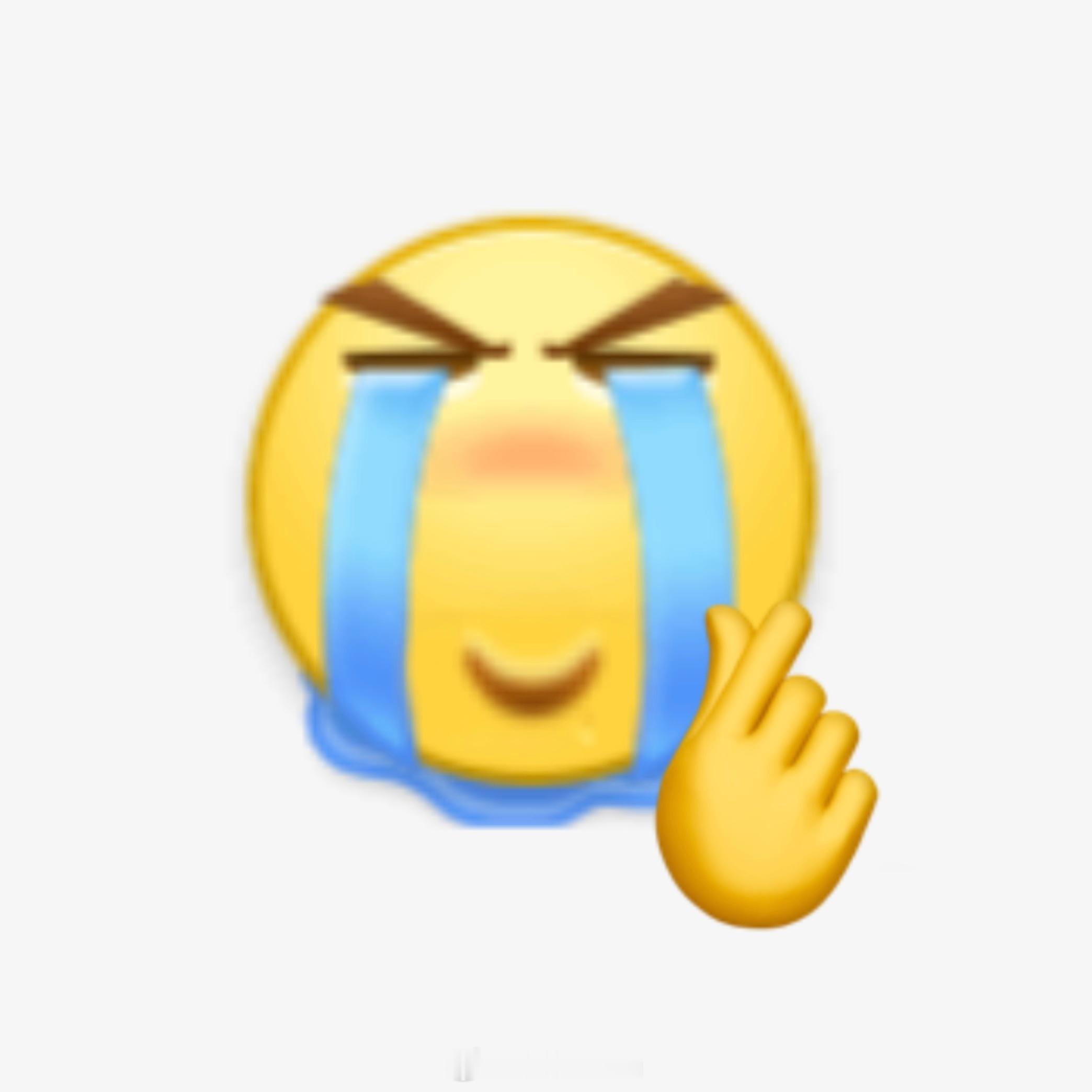 微博能不能出一个类似这样的表情就是一个手部比心🫰的小人 但是表情是微笑着在流泪