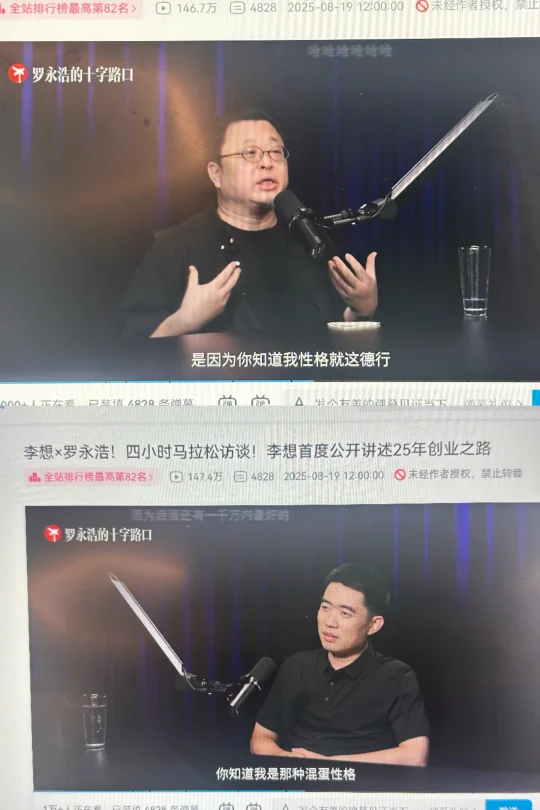 罗永浩已经癫到不知天地为何物了