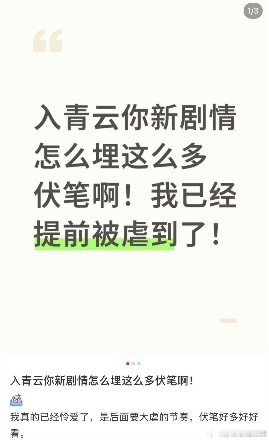 入青云反套路仙侠入青云你是懂如何反套路我的闺蜜们听我说这次真的不一样入青云每个情
