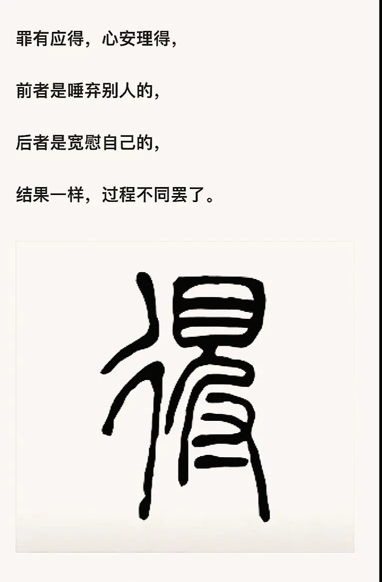 无法掌控的事情太多，尽力就好，一辈子就活这么一次！一路走来仁至义尽，问...