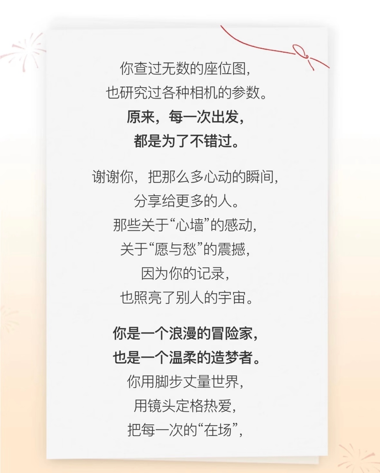被🍠骗眼泪～记录美好本身就是一件很浪漫的事为了一场又一场的热爱林俊杰生活手记
