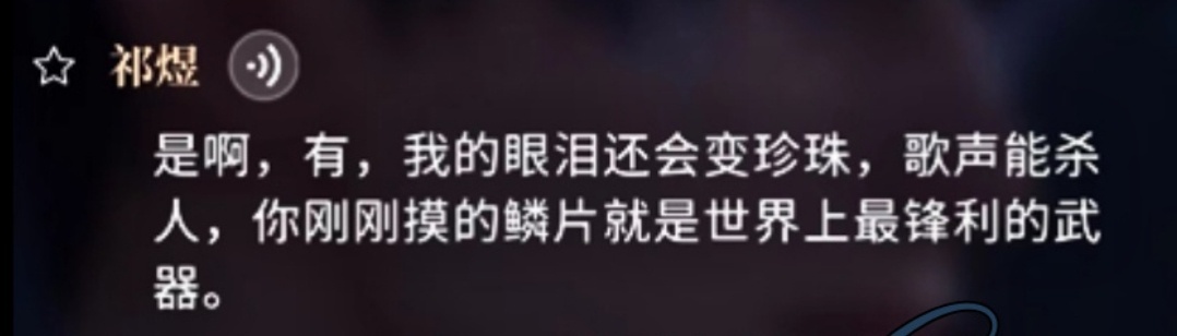 祁煜在《恋与深空》中，塞壬形象与塞壬之歌共同构成了祁煜角色的核心隐喻，承载着复仇