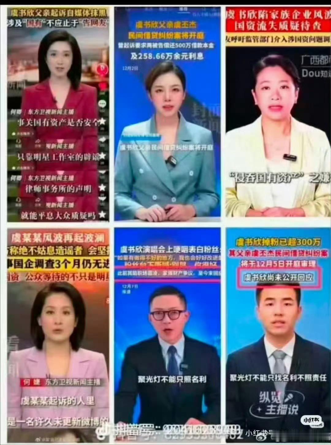 曝侯明昊不平番不演长生骨还是那句话，关注民生 
