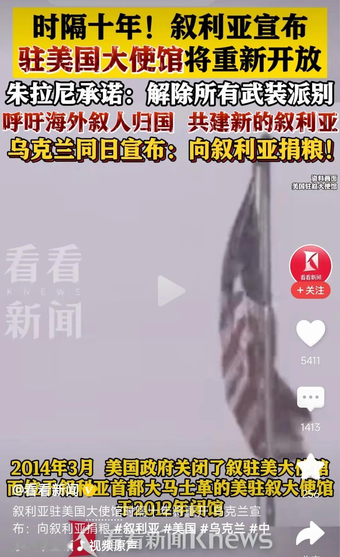 一夜之间，美国和叙利亚成了盟友，恐怖分子改头换面成了西方的座上宾……
世界就是这