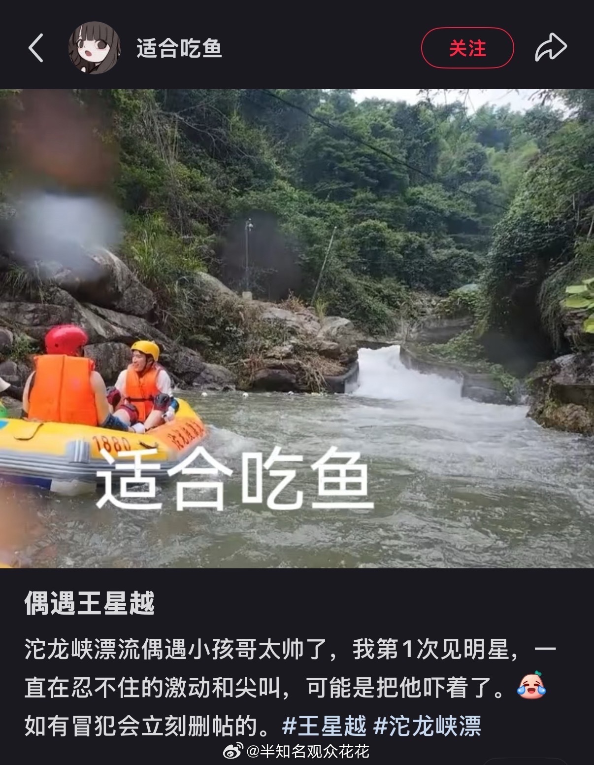 漂流偶遇王星越结果太激动了把他吓着了漂流偶遇王星越偶遇太激动把王星越吓着了