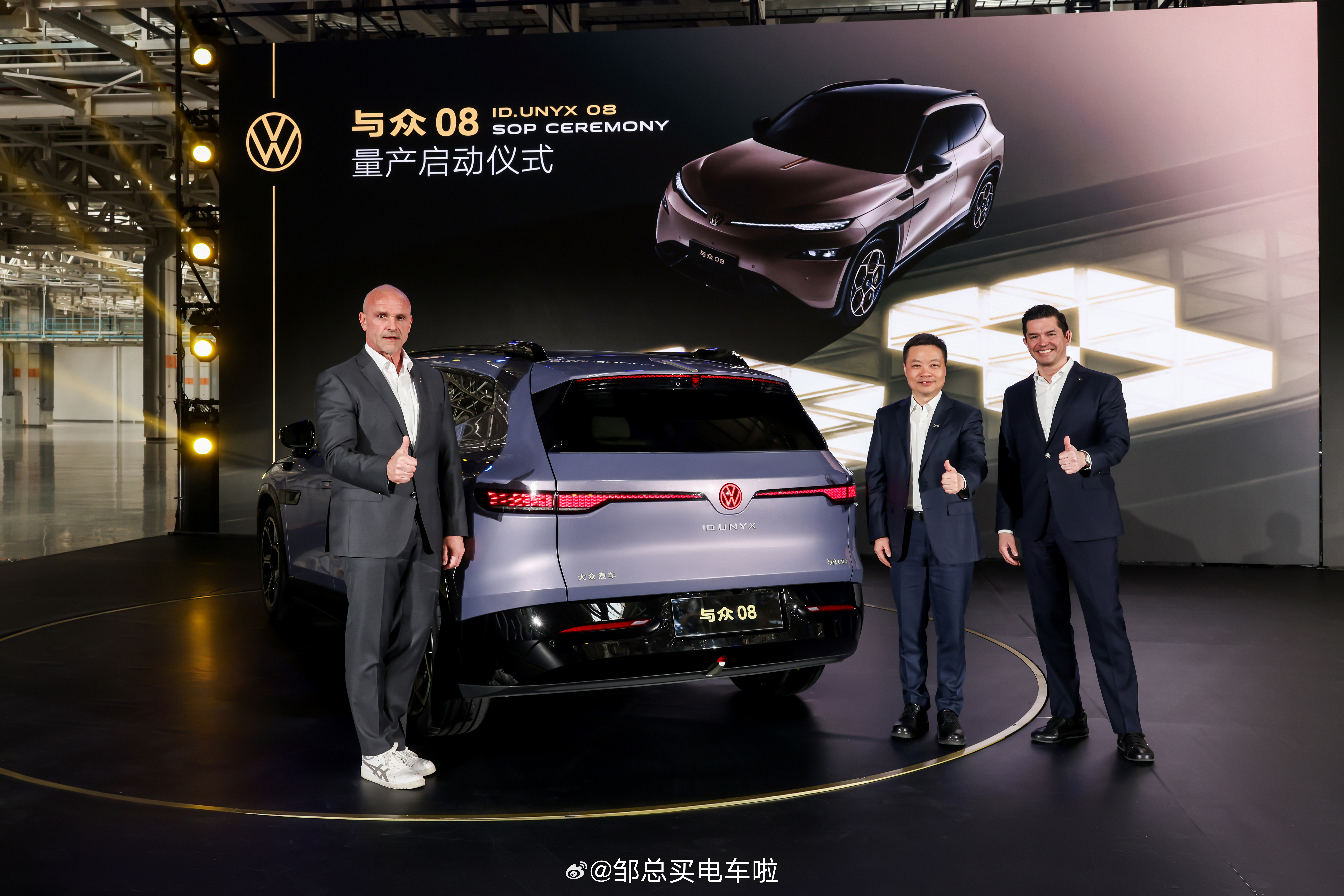 别的先不讨论，这绝对是中国品牌车企CEO首次亮相国际主流外资车企的量产启动发布会