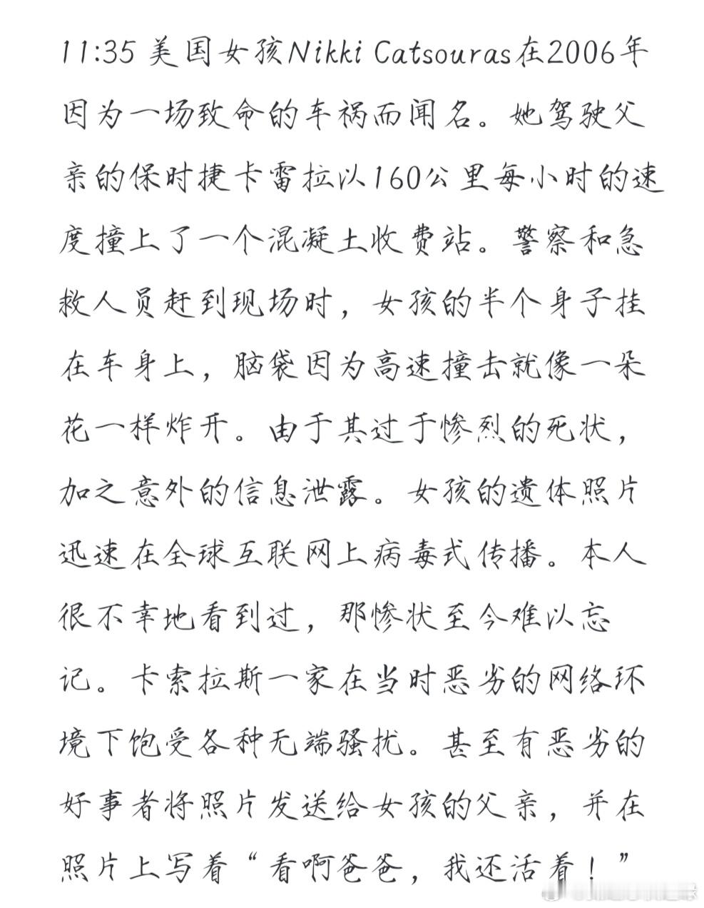 纯文字 被图中恶劣好事者的行为弄得很反胃 