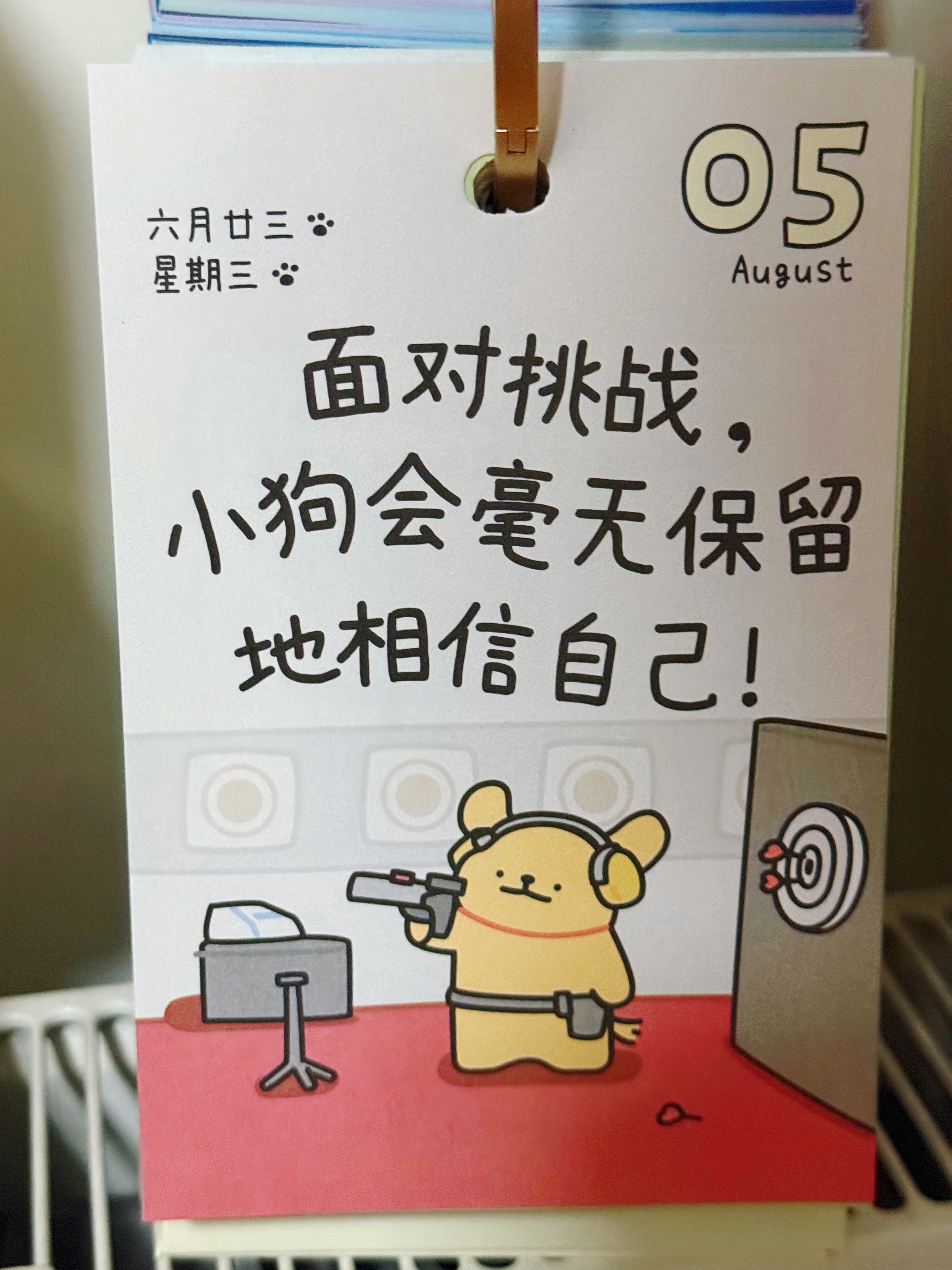 早上好 