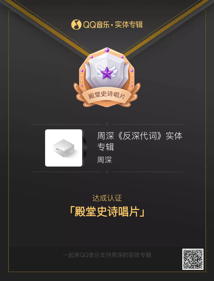 周深周深反深代词实体专辑 殿堂了殿堂了学霸考100只是卷面只有100分而已太爽了