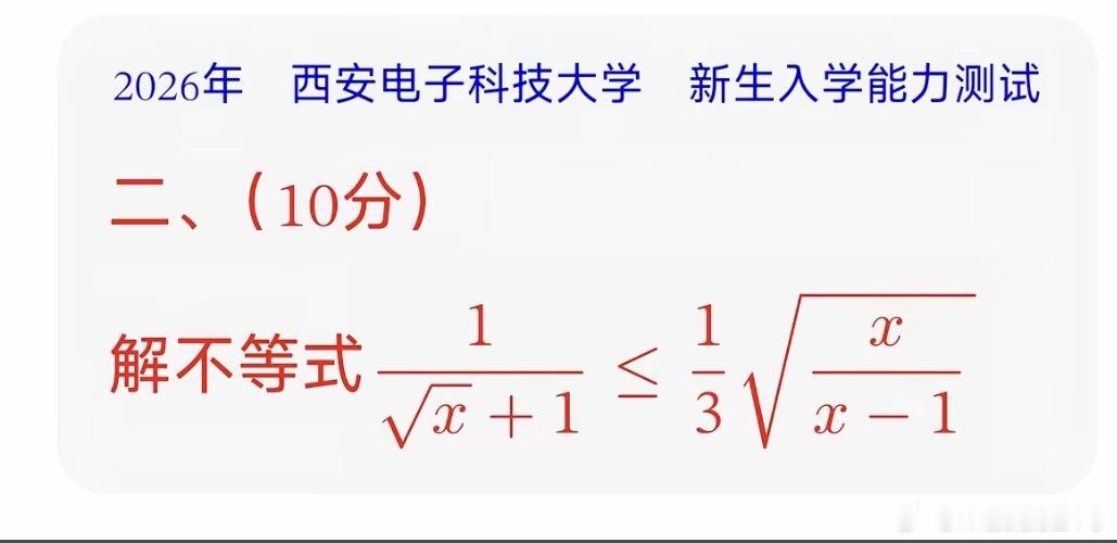 高考数学132分 开学考只考了12分看了一下，这些人太差了我都快30年没有碰高中