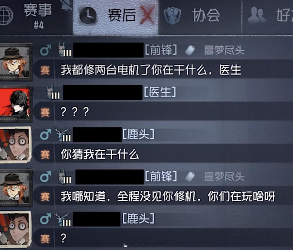 鹿头：坏了我成求生者了#第五人格# ​​​