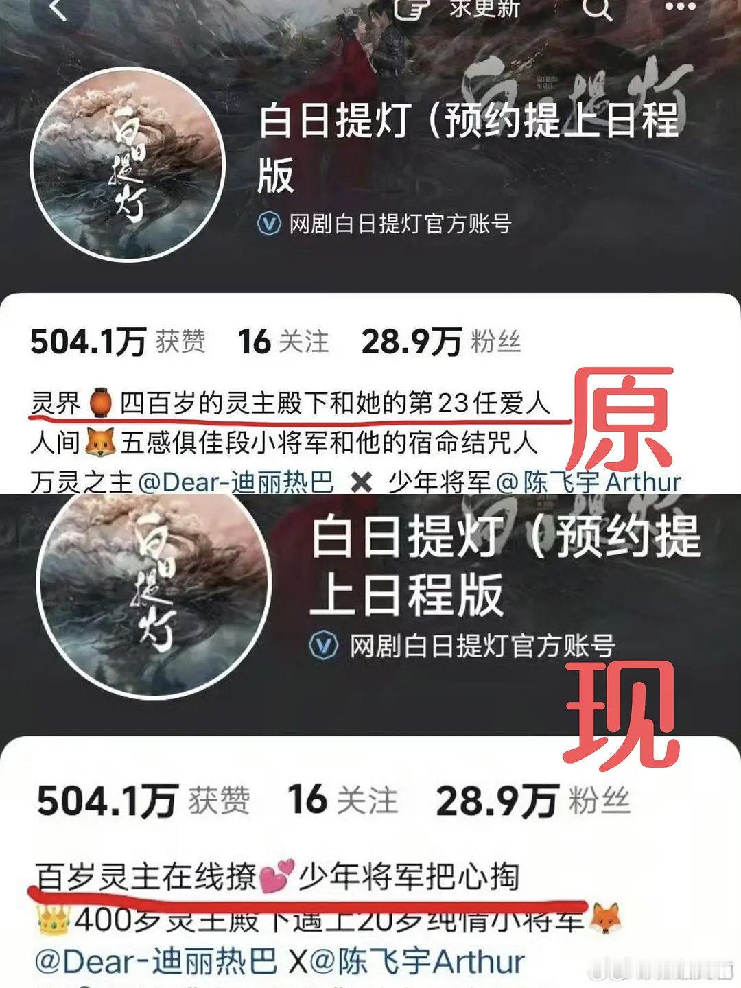呃…白日提灯哪里不让男主上桌了，我寻思改前明显比改后更有趣吧，新改的好土 