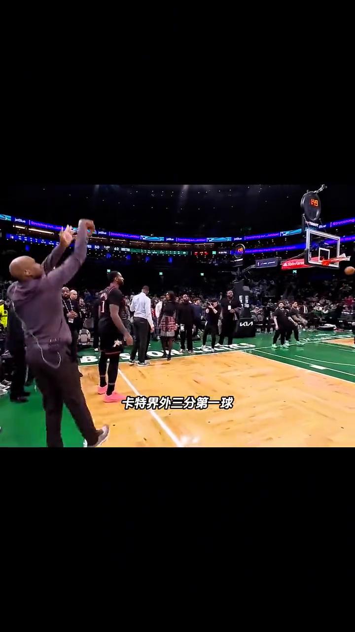 卡特界外三分第一球，稳稳命中。
卡特界外三分出手自信转身跳舞。
