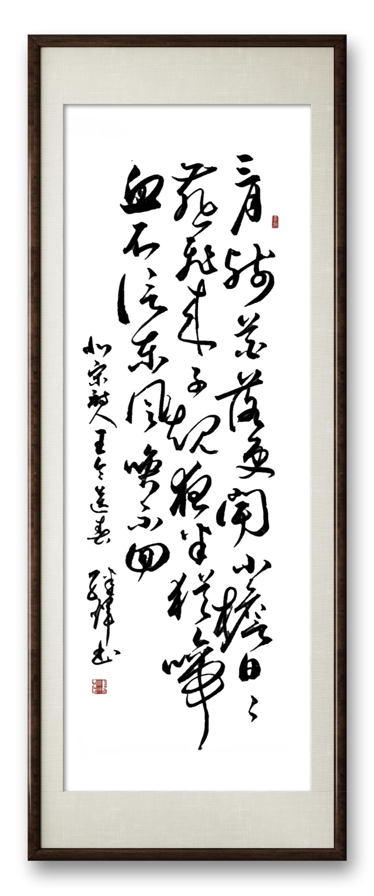 今日分享草书创作北宋诗人王令那首《送春》。“三月残花落更开，小檐日日燕飞来。子规