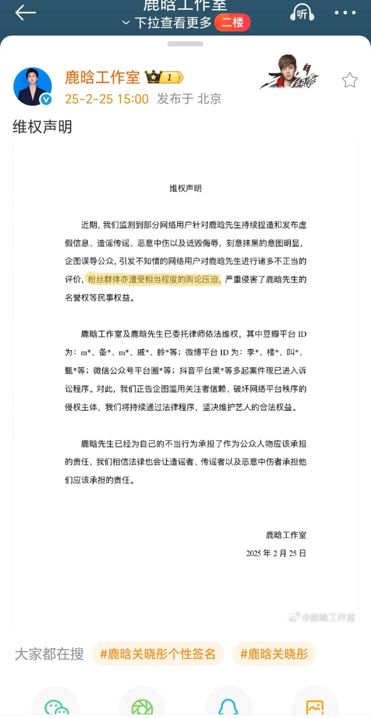 我们鹿哥什么时候都会想着粉丝的