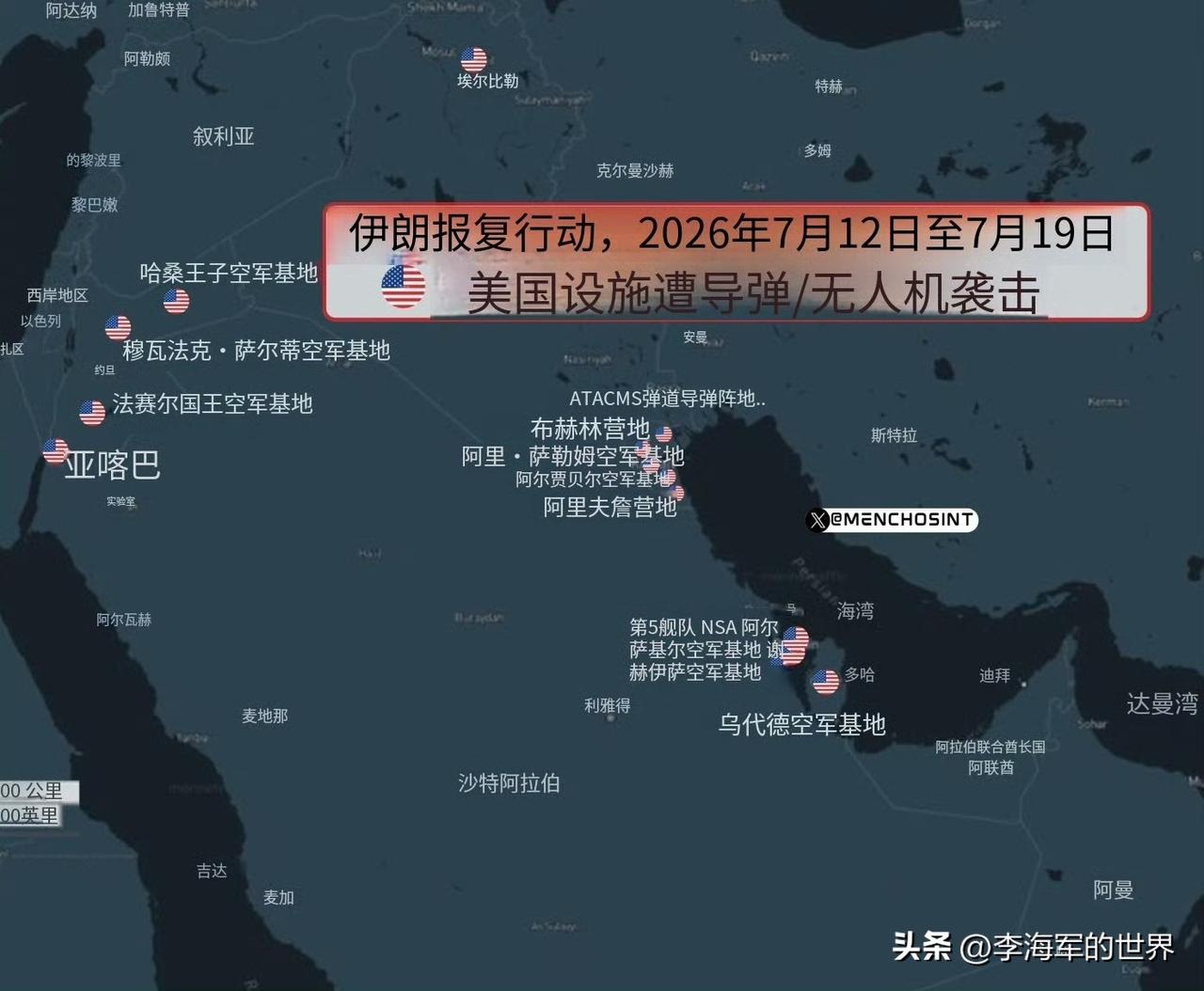 伊朗似乎正在执行“关门打狗”策略！

这几天的伊美冲突，伊朗把美军在中东的基地打