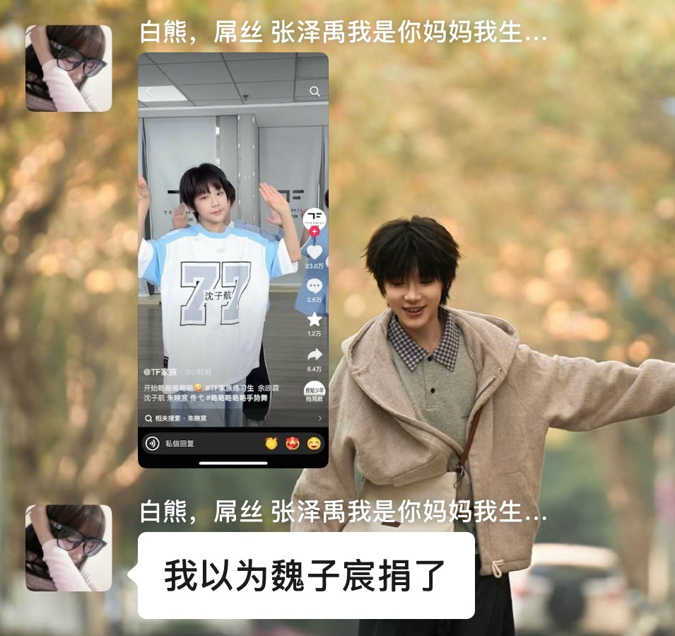 沃日笑死老子 