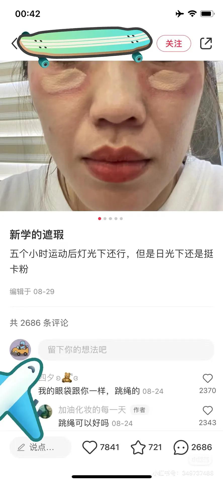 笑得晕倒