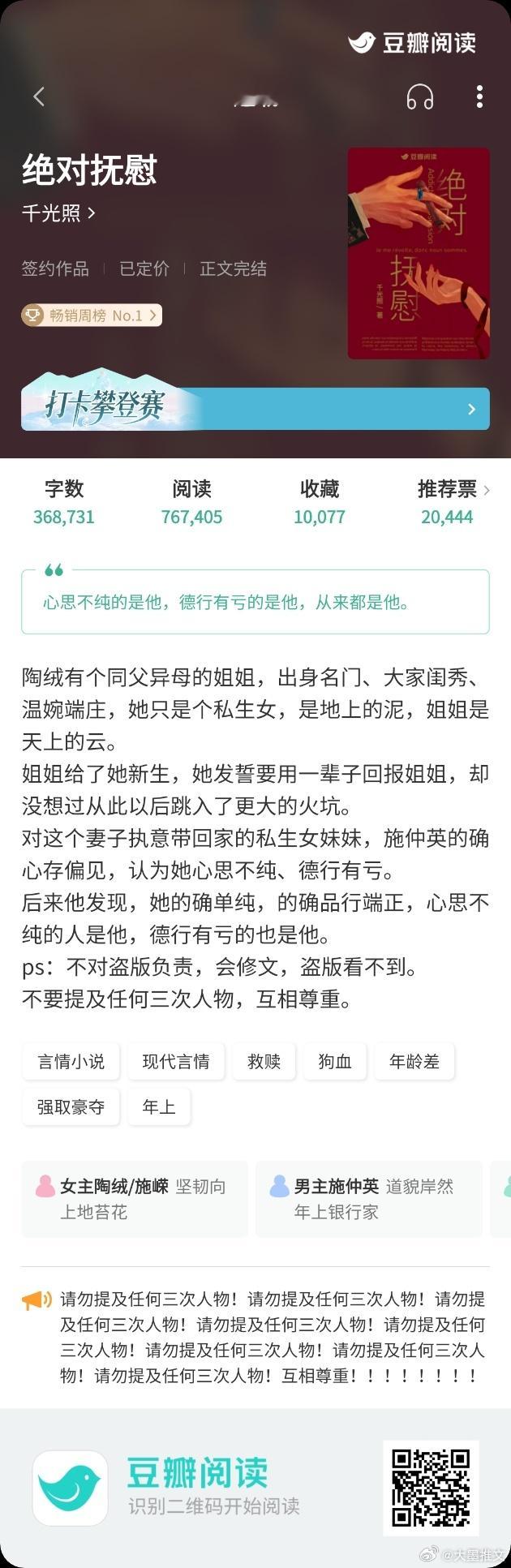 七月完结言情第7推上期网页链接1《缺口》码代码的Gigi2《从天而降的县城【古穿