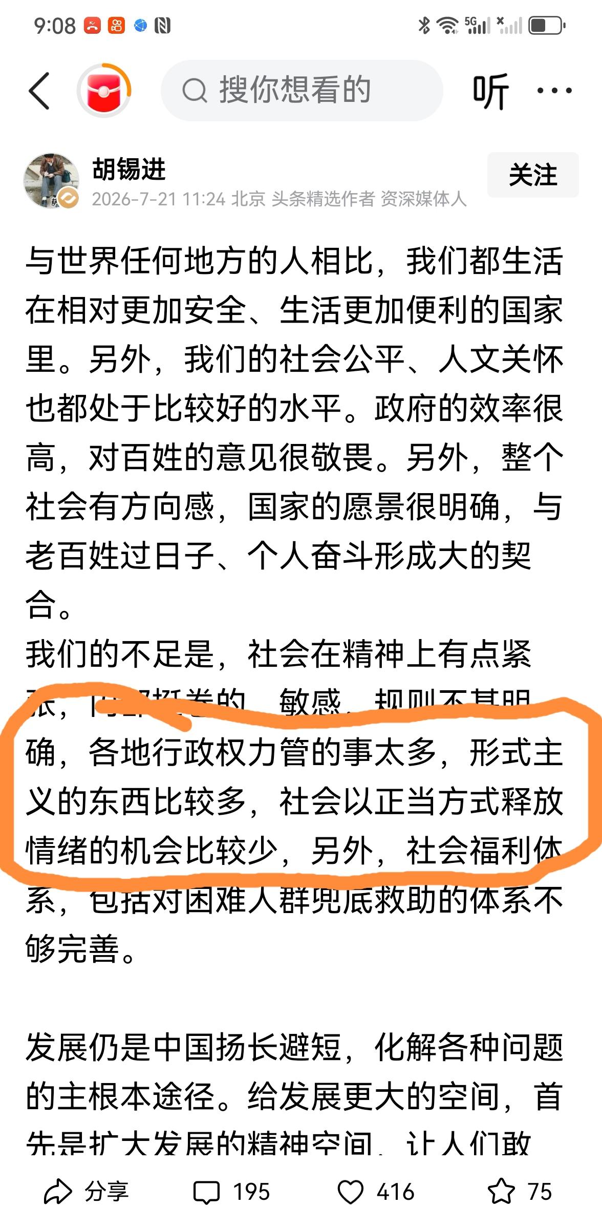 胡锡进不愧为环球时报的前总编辑，文化水平确实高。脑子也聪明。写的文章你不仔细看，
