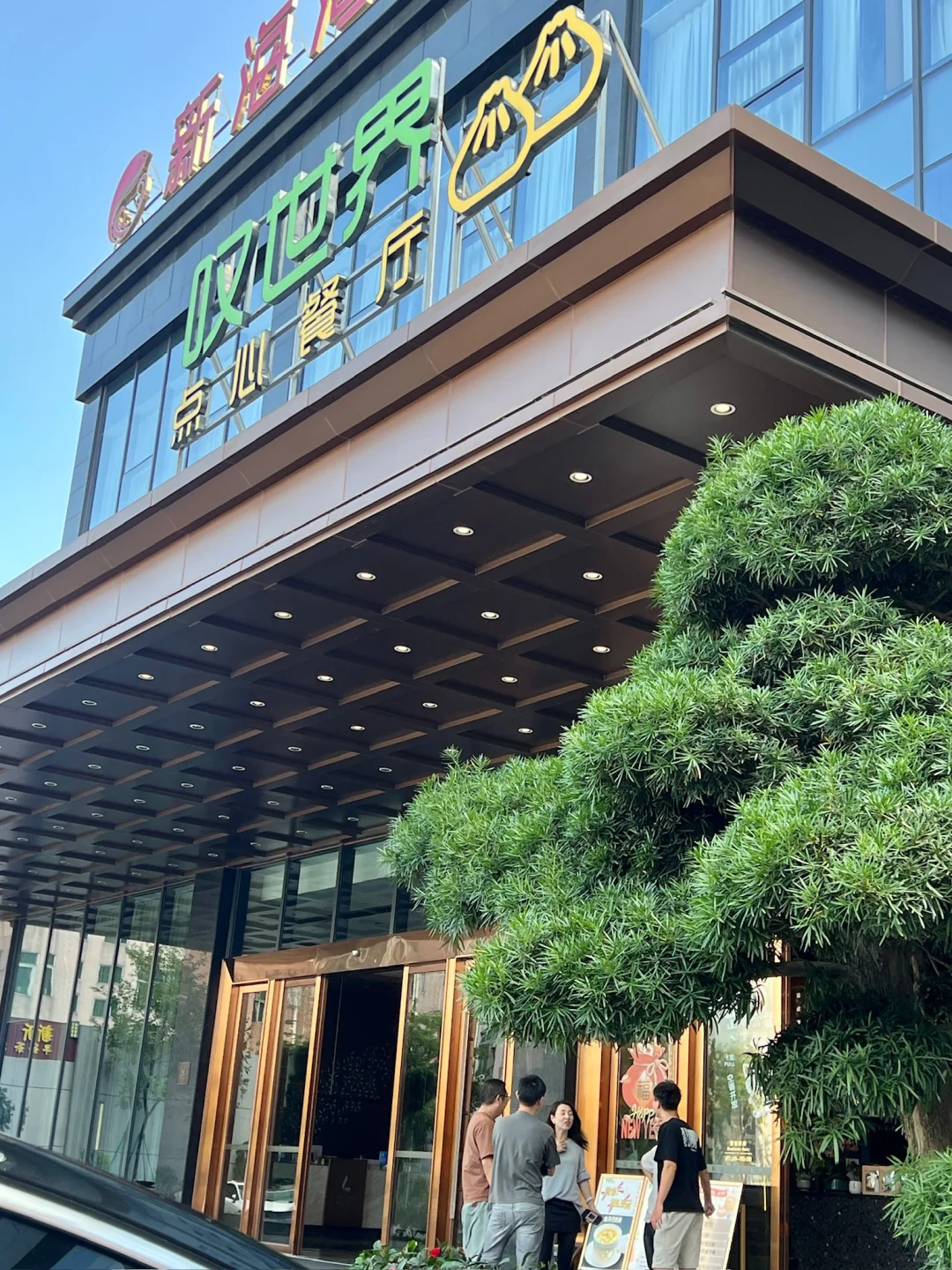 在东莞就要吃手工点心！！开到凌晨！