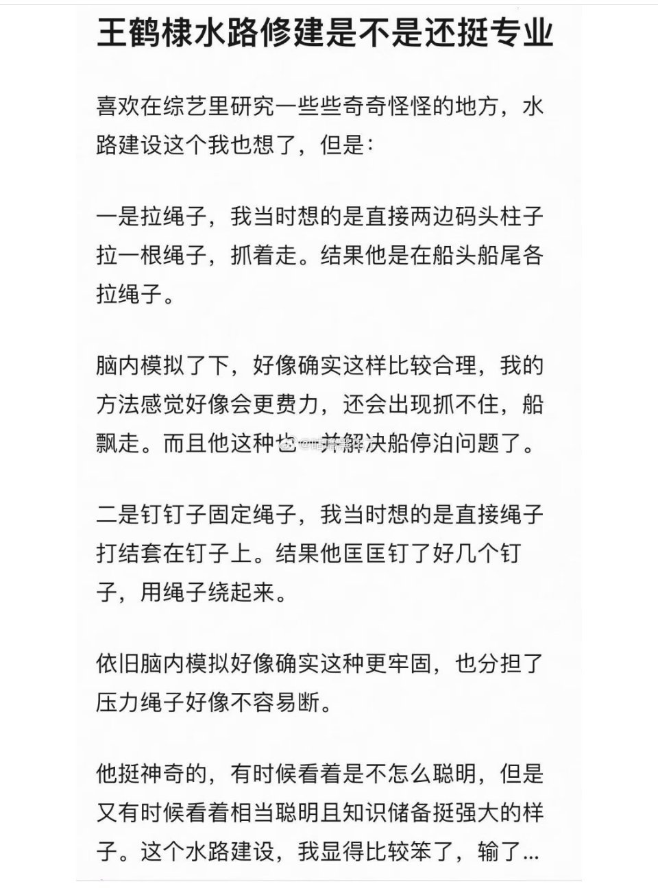 王鹤棣哪个代拍又被王鹤棣逮到了当时看的时候，就很感慨棣棣的聪明和行动力。并且不管