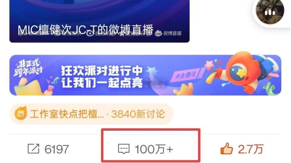 檀健次 才播了没一会儿，你们话真密啊