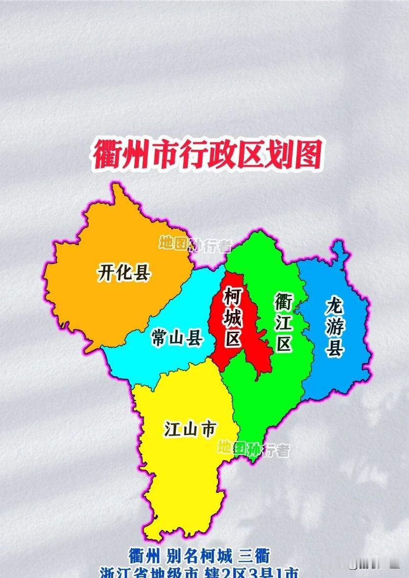 2026年浙江省衢州市高考各区县纯文化裸分最高分（综合类，无加分，由属地对应顶尖