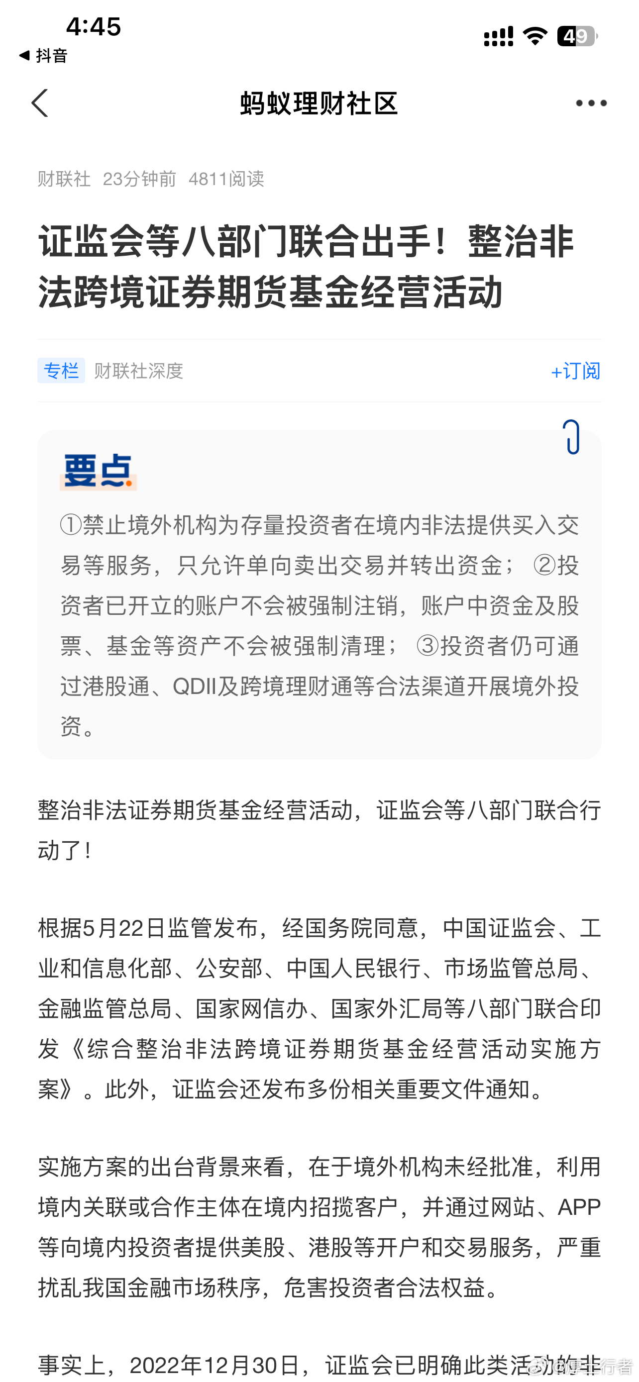 切断升级，让你们整天说外面好 